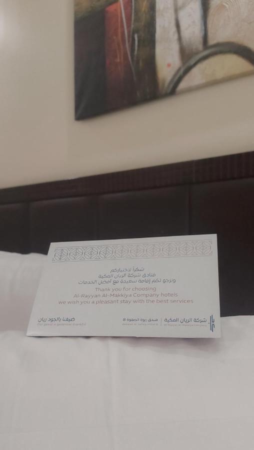 אל-מדינה Rabwah Al Safwa Hotel 7 מראה חיצוני תמונה